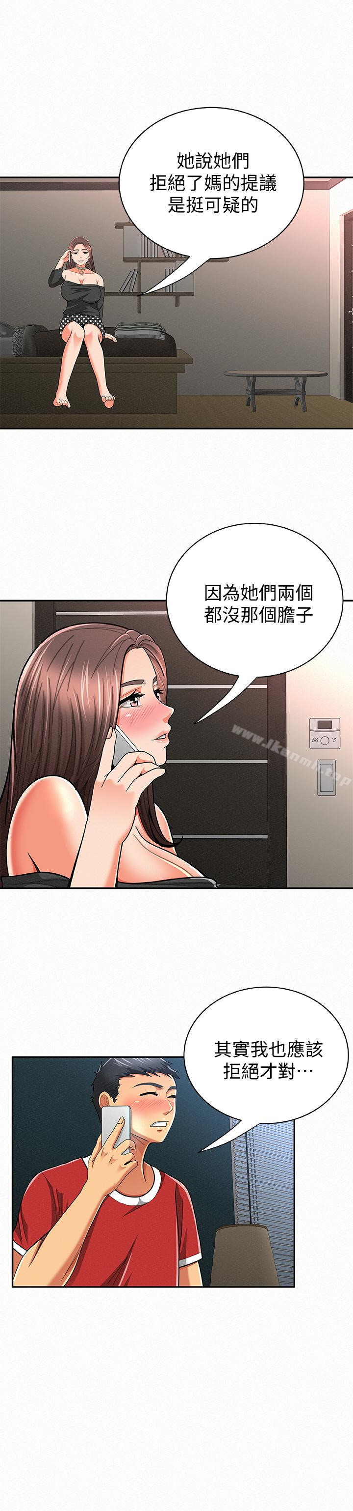 第30话-挑逗老公的景淑-报告夫人-19泰迪 , 李宇在（第10张）