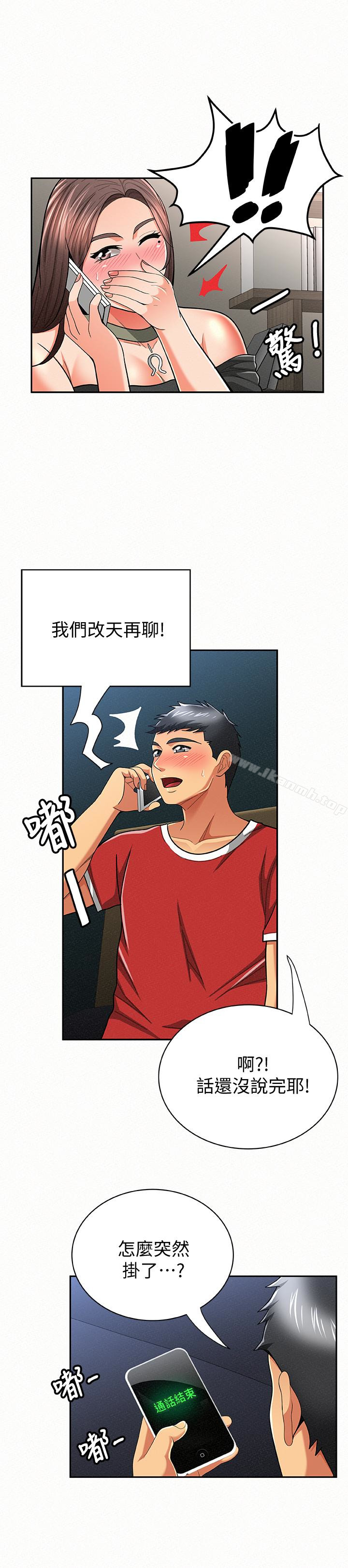 第30话-挑逗老公的景淑-报告夫人-19泰迪 , 李宇在（第12张）