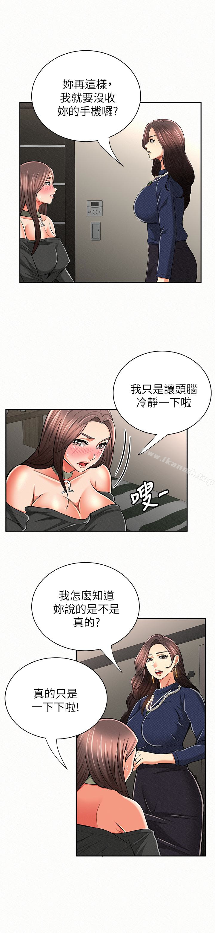 第30话-挑逗老公的景淑-报告夫人-19泰迪 , 李宇在（第14张）