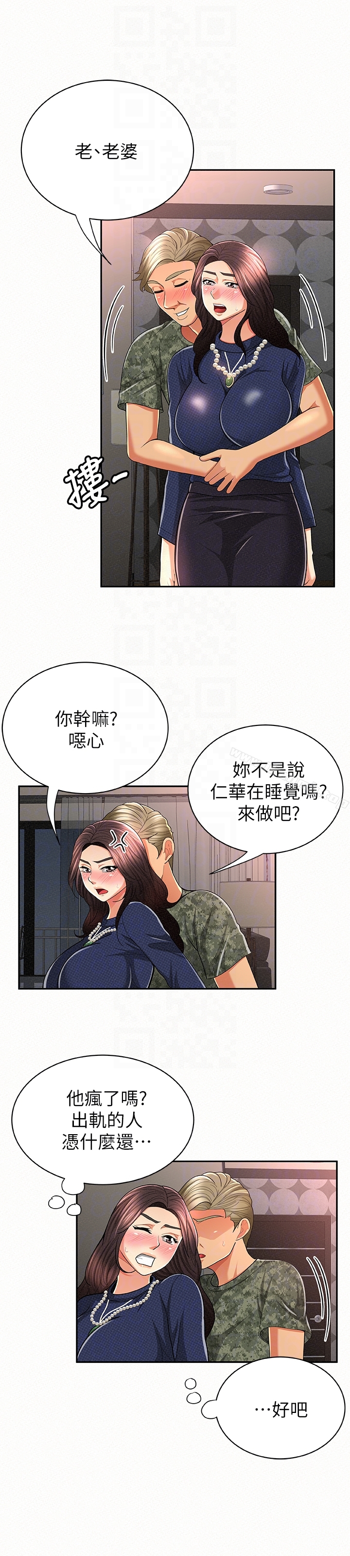 第30话-挑逗老公的景淑-报告夫人-19泰迪 , 李宇在（第23张）