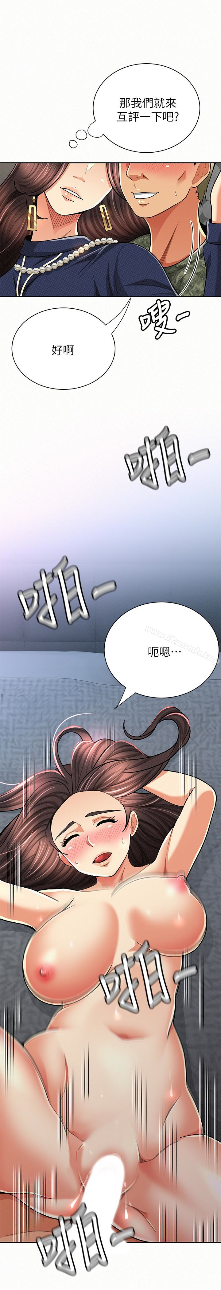 第30话-挑逗老公的景淑-报告夫人-19泰迪 , 李宇在（第24张）