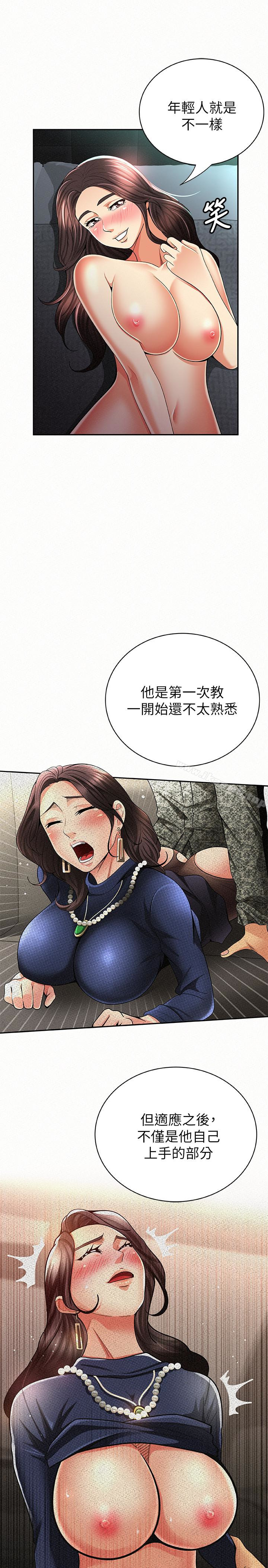 第31话-完成刚才没做完的事-报告夫人-19泰迪 , 李宇在（第12张）