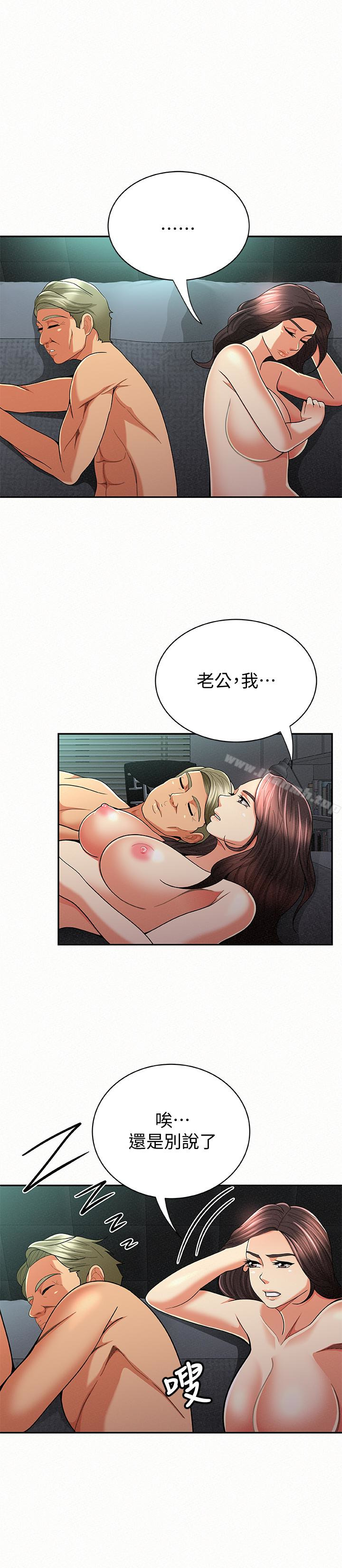 第31话-完成刚才没做完的事-报告夫人-19泰迪 , 李宇在（第17张）