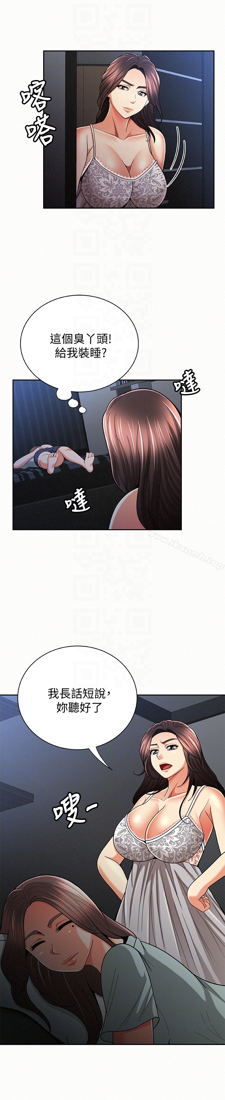 第31话-完成刚才没做完的事-报告夫人-19泰迪 , 李宇在（第19张）