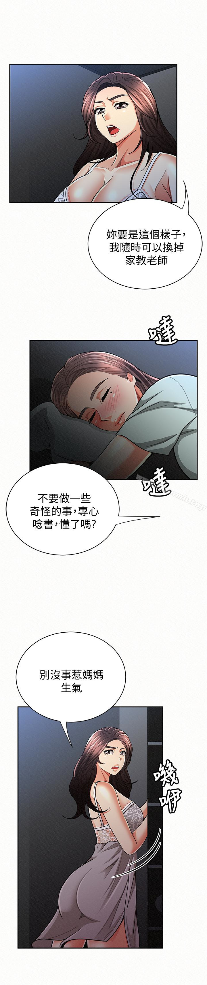 第31话-完成刚才没做完的事-报告夫人-19泰迪 , 李宇在（第20张）