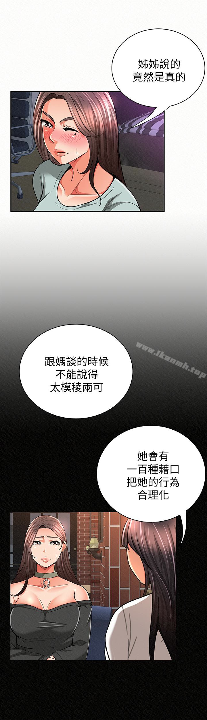 第32话-我想帮你洗-报告夫人-19泰迪 , 李宇在（第10张）