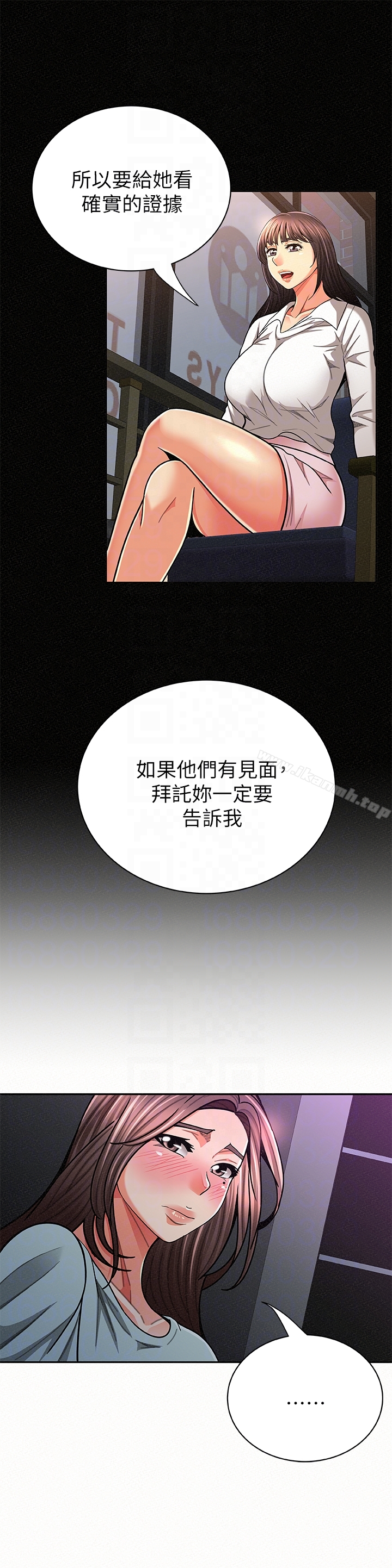 第32话-我想帮你洗-报告夫人-19泰迪 , 李宇在（第11张）