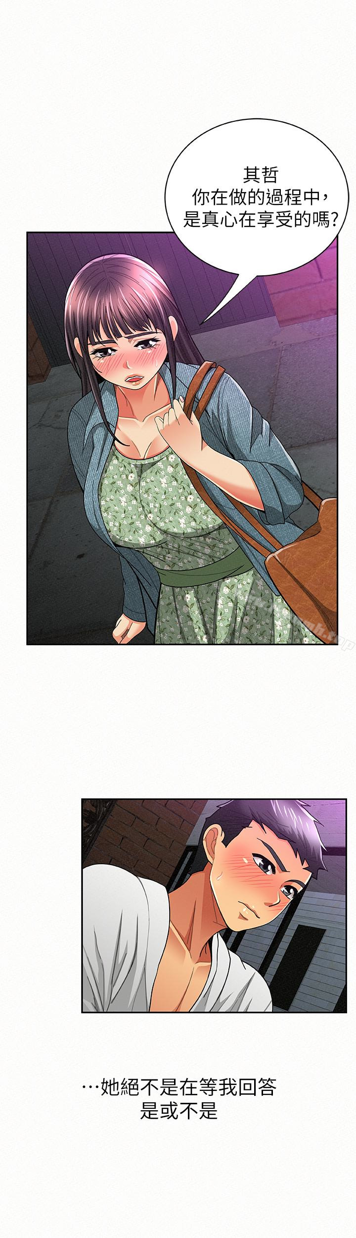 第35话-让女儿男友兴奋的母亲-报告夫人-19泰迪 , 李宇在（第20张）