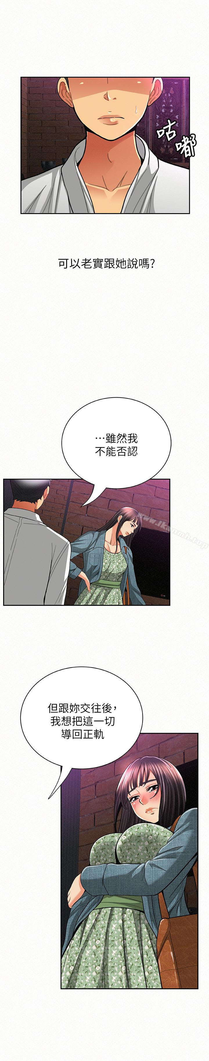 第35话-让女儿男友兴奋的母亲-报告夫人-19泰迪 , 李宇在（第21张）