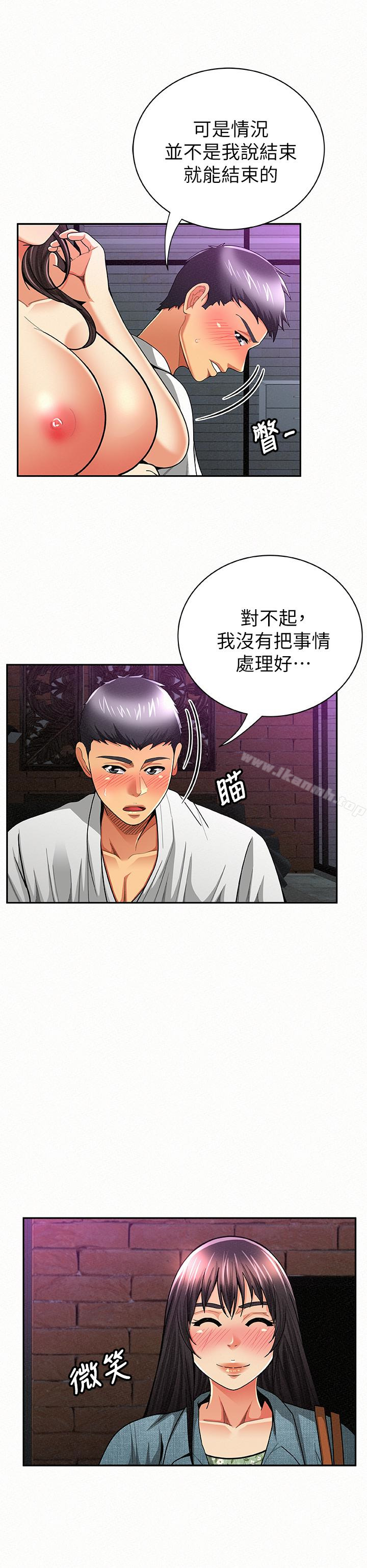 第35话-让女儿男友兴奋的母亲-报告夫人-19泰迪 , 李宇在（第22张）