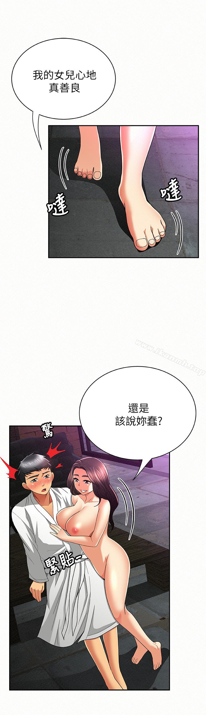 第35话-让女儿男友兴奋的母亲-报告夫人-19泰迪 , 李宇在（第24张）