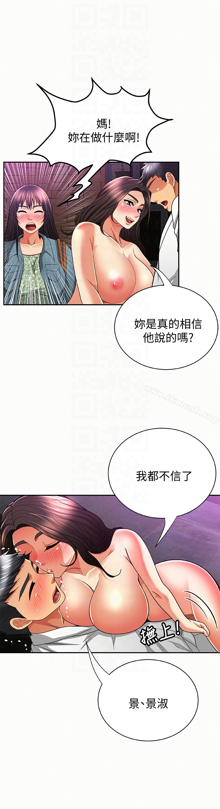 第35话-让女儿男友兴奋的母亲-报告夫人-19泰迪 , 李宇在（第25张）