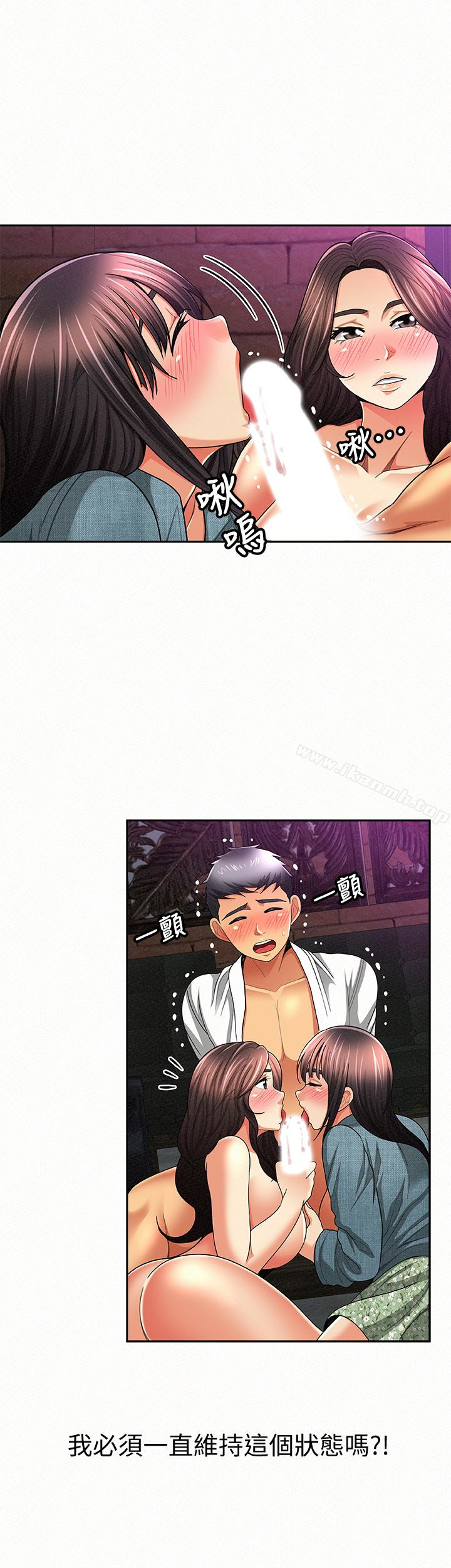 第36话-品嚐母女丼的快乐-报告夫人-19泰迪 , 李宇在（第14张）