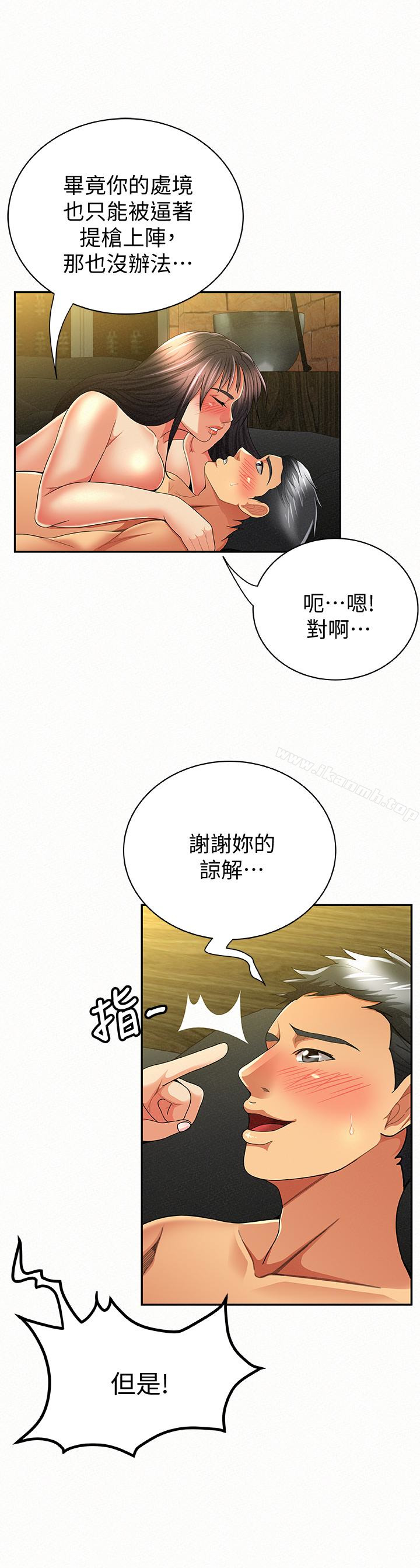 第39话-夫人房间传出的呻吟声-报告夫人-19泰迪 , 李宇在（第13张）