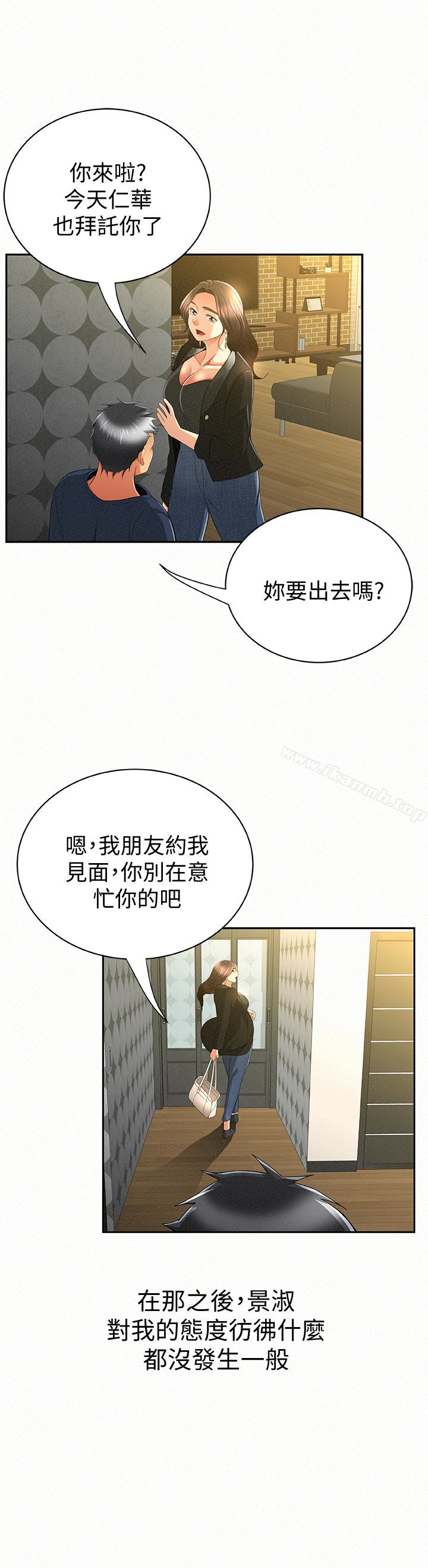 第39话-夫人房间传出的呻吟声-报告夫人-19泰迪 , 李宇在（第17张）