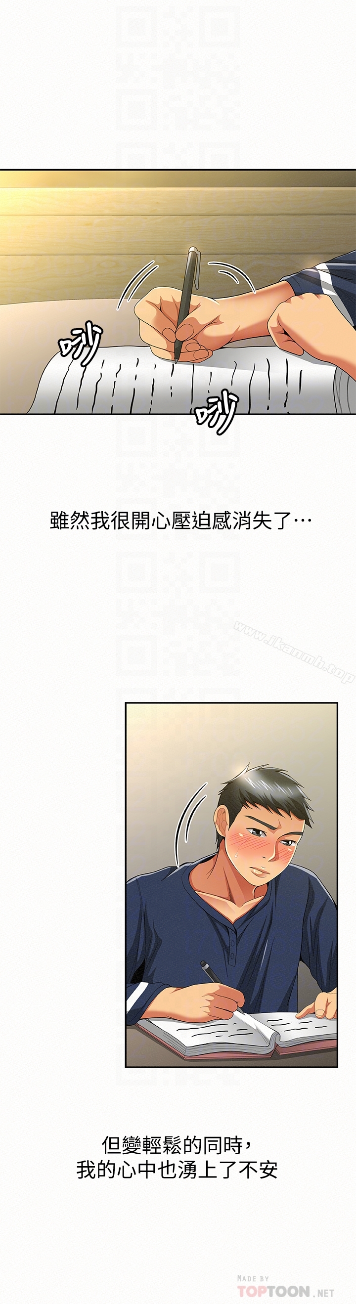 第39话-夫人房间传出的呻吟声-报告夫人-19泰迪 , 李宇在（第19张）