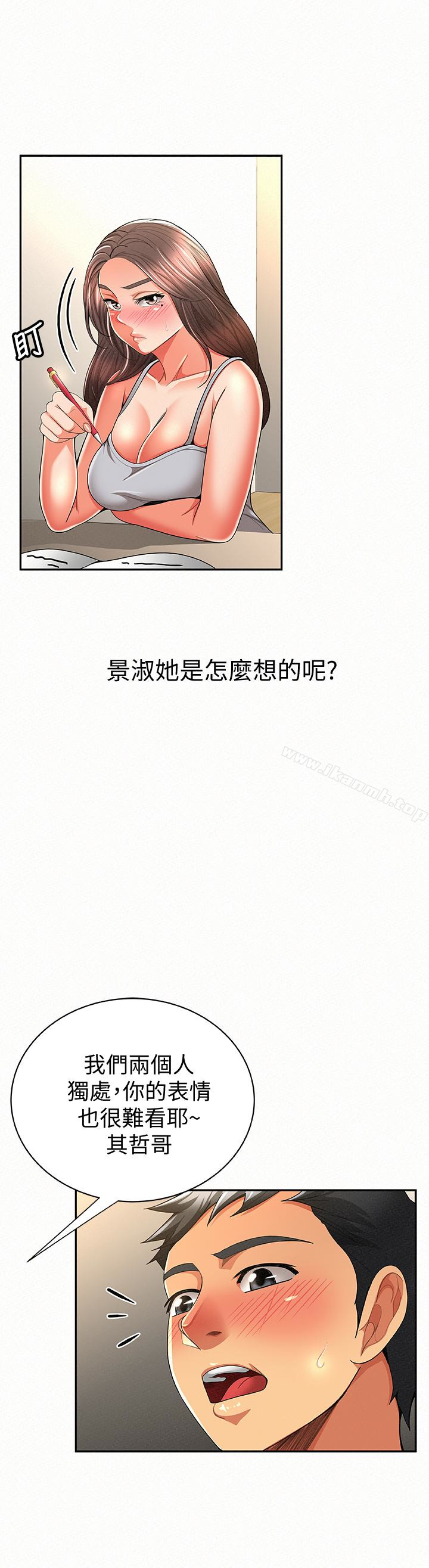 第39话-夫人房间传出的呻吟声-报告夫人-19泰迪 , 李宇在（第20张）