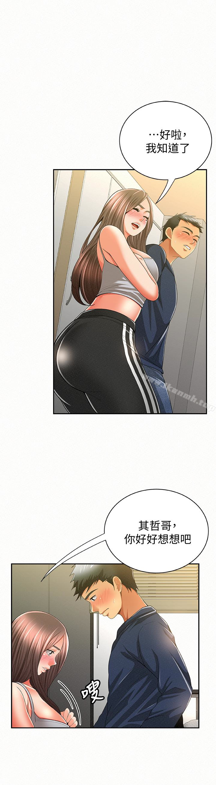 第40话-最后来一炮吧?-报告夫人-19泰迪 , 李宇在（第17张）