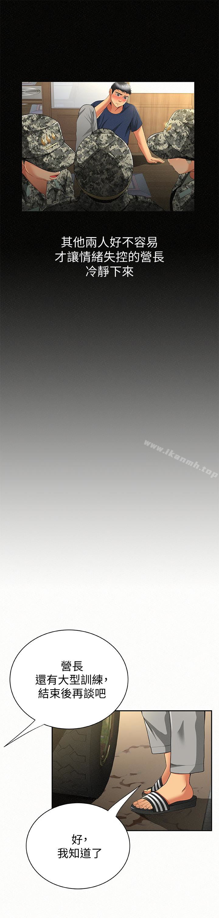 第42话-其哲的选择与应付的代价-报告夫人-19泰迪 , 李宇在（第10张）