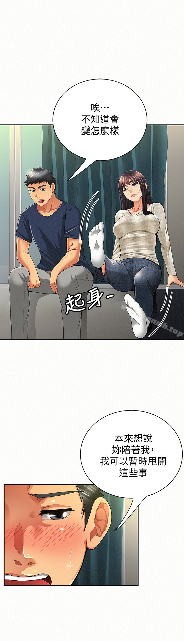 第42话-其哲的选择与应付的代价-报告夫人-19泰迪 , 李宇在（第24张）