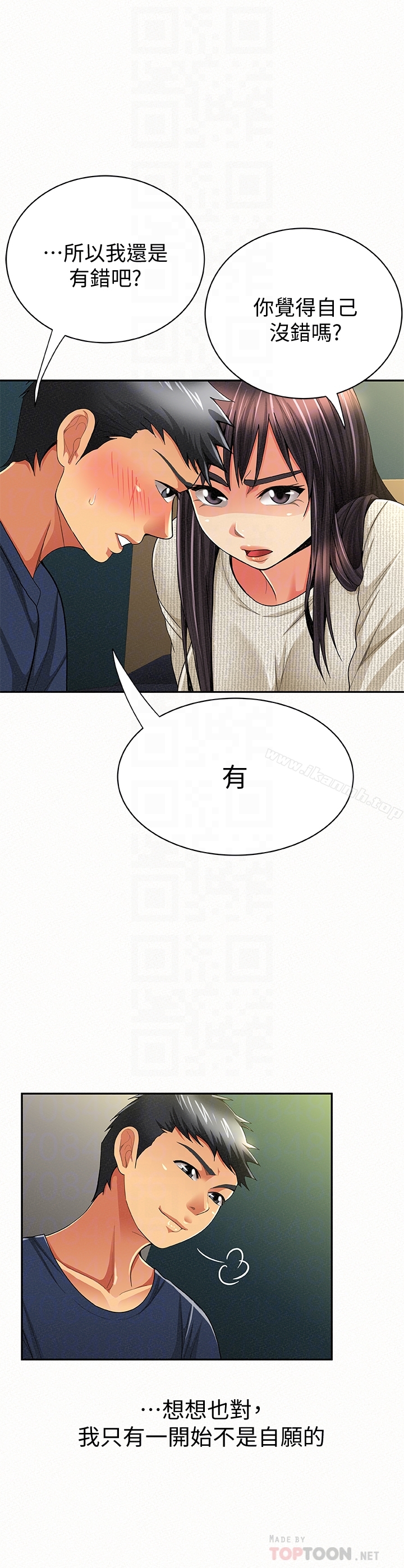 第42话-其哲的选择与应付的代价-报告夫人-19泰迪 , 李宇在（第27张）