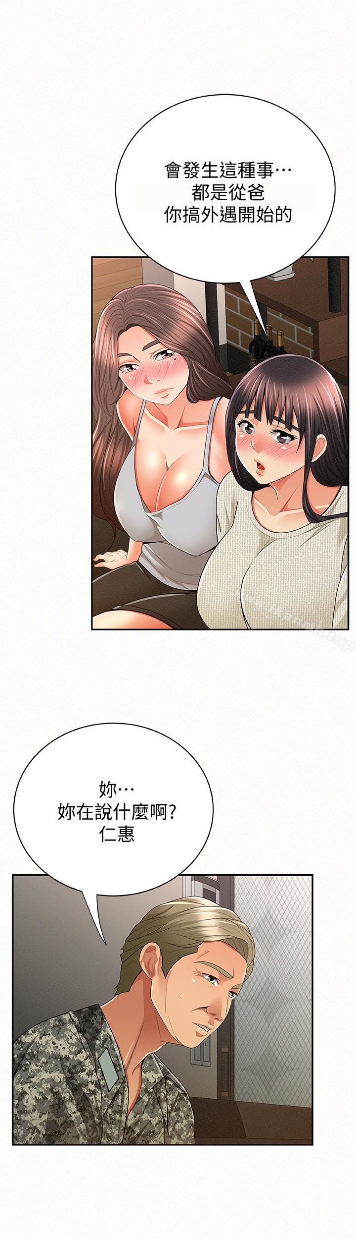 最终话-漫长军人生活的尽头-报告夫人-19泰迪 , 李宇在（第22张）