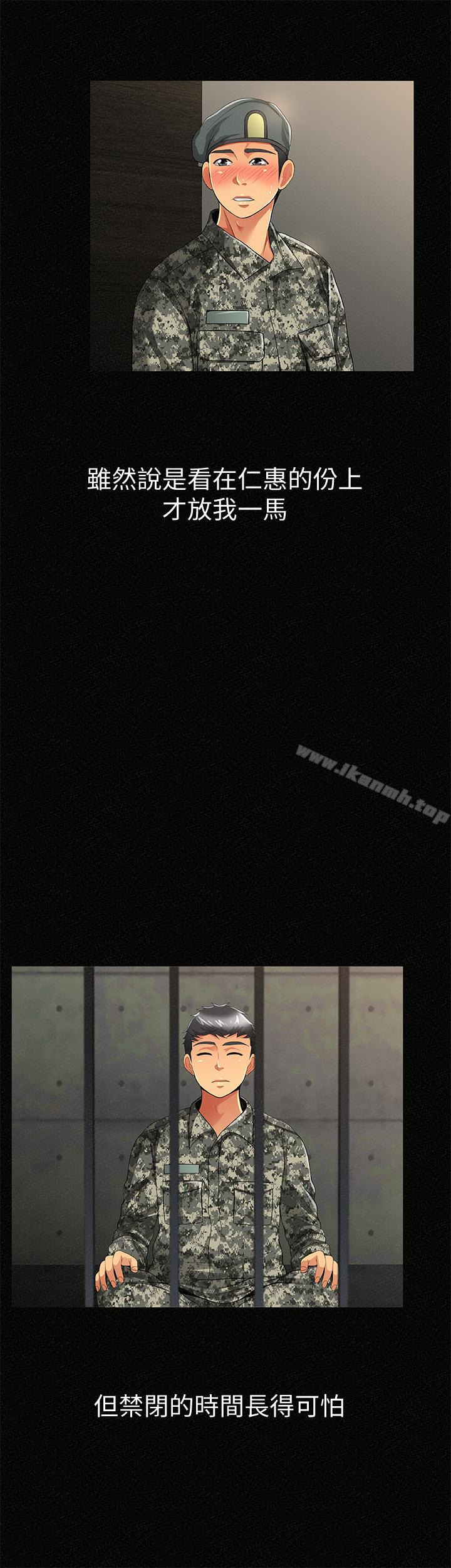 最终话-漫长军人生活的尽头-报告夫人-19泰迪 , 李宇在（第30张）