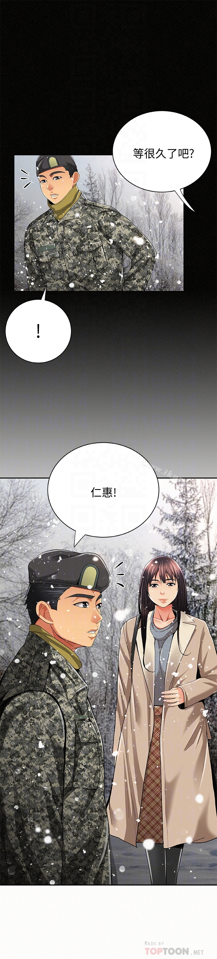 最终话-漫长军人生活的尽头-报告夫人-19泰迪 , 李宇在（第33张）