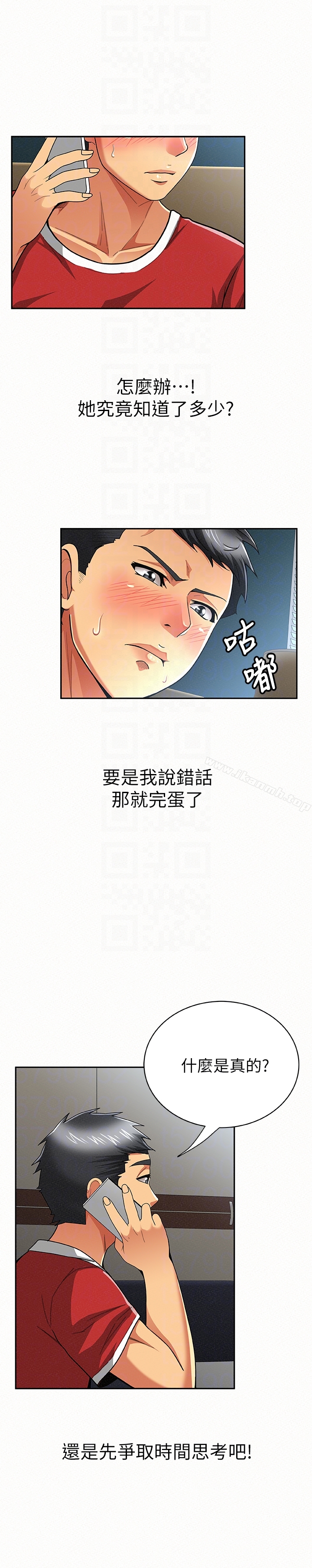 第29话-一切&hellip;都是真的吗?-报告夫人-19泰迪 , 李宇在（第25张）