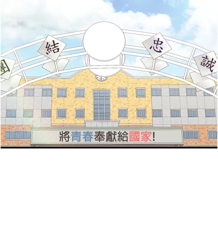 第1话-女军部队唯一的男兵-报告女班长:一根突起-TwoJ,喀唦喀唦31,帕噗（第2张）