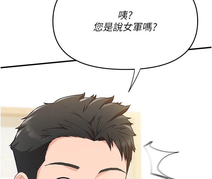 第1话-女军部队唯一的男兵-报告女班长:一根突起-TwoJ,喀唦喀唦31,帕噗（第4张）