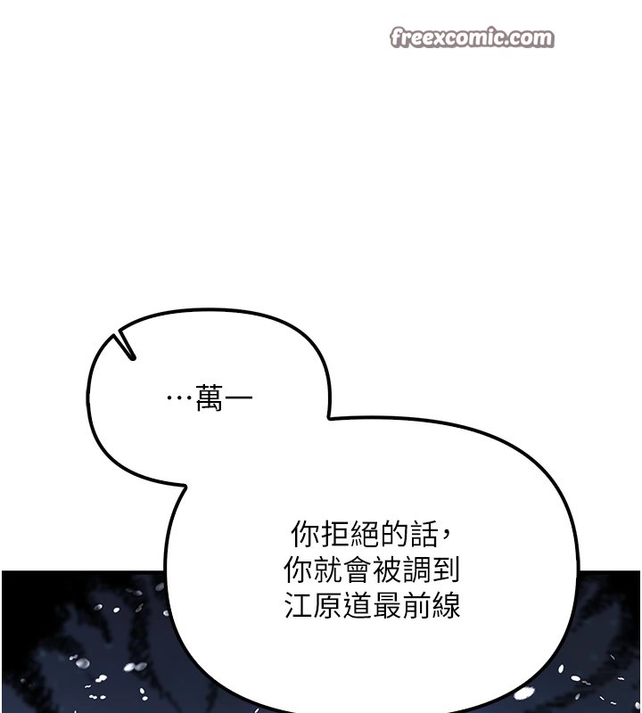 第1话-女军部队唯一的男兵-报告女班长:一根突起-TwoJ,喀唦喀唦31,帕噗（第14张）