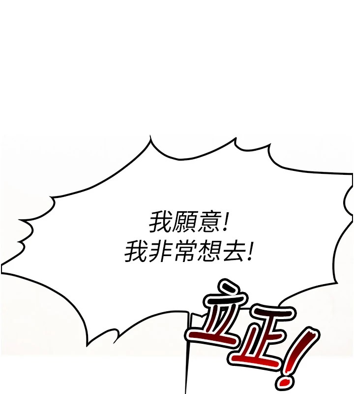 第1话-女军部队唯一的男兵-报告女班长:一根突起-TwoJ,喀唦喀唦31,帕噗（第17张）