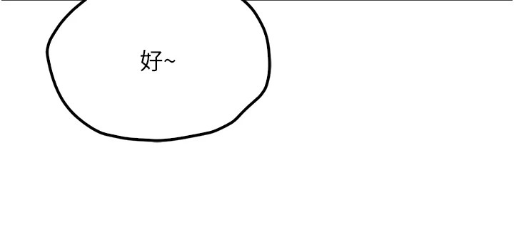 第1话-女军部队唯一的男兵-报告女班长:一根突起-TwoJ,喀唦喀唦31,帕噗（第20张）
