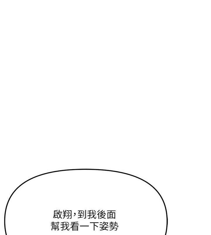 第2话-令人小头充血的健身运动-报告女班长:一根突起-TwoJ,喀唦喀唦31,帕噗（第1张）