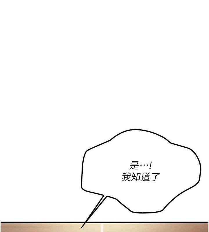 第2话-令人小头充血的健身运动-报告女班长:一根突起-TwoJ,喀唦喀唦31,帕噗（第3张）