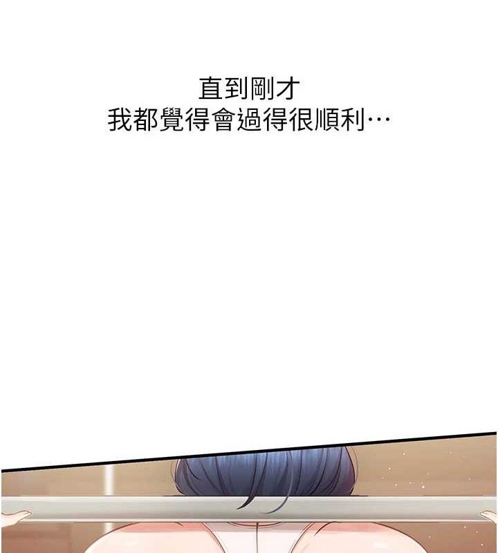 第2话-令人小头充血的健身运动-报告女班长:一根突起-TwoJ,喀唦喀唦31,帕噗（第5张）
