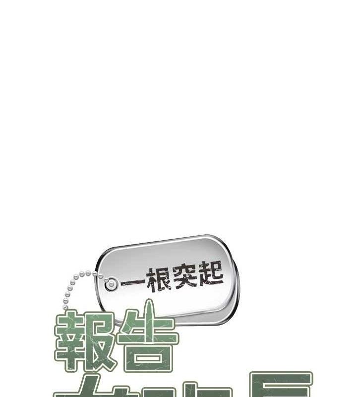 第2话-令人小头充血的健身运动-报告女班长:一根突起-TwoJ,喀唦喀唦31,帕噗（第12张）