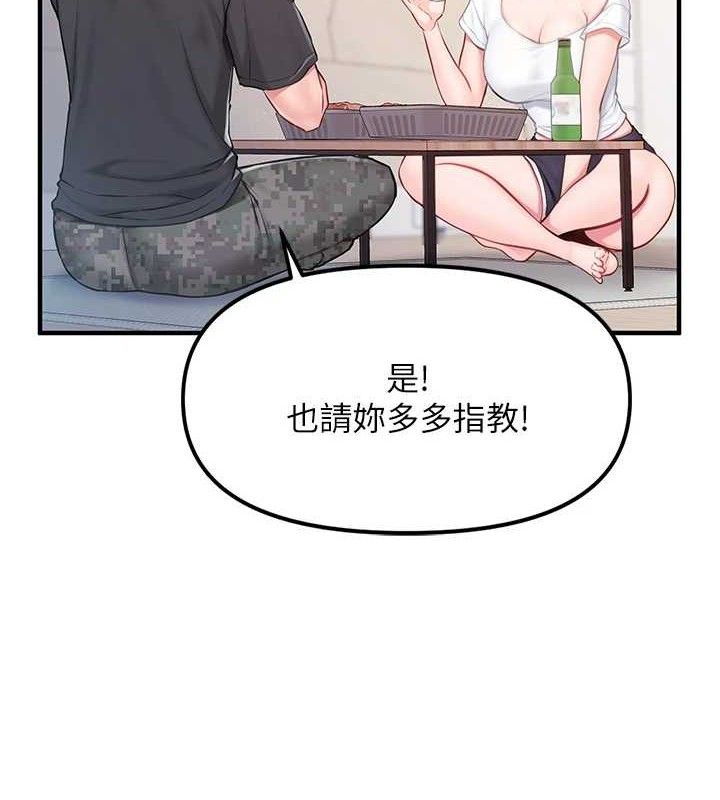 第3话-毫无防备的砲队长-报告女班长:一根突起-TwoJ,喀唦喀唦31,帕噗（第4张）