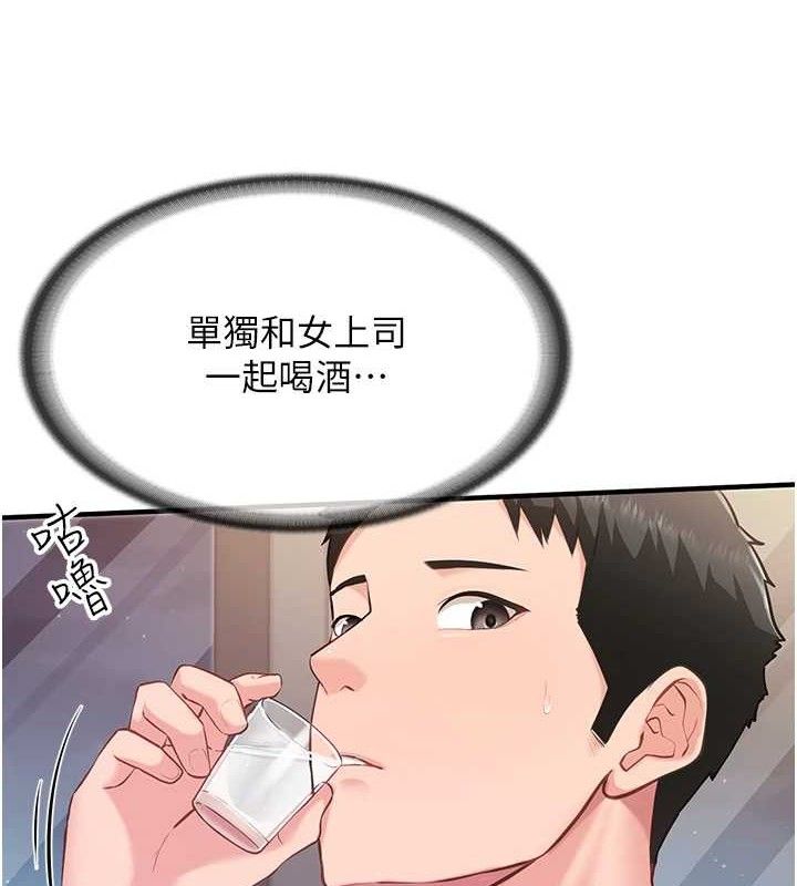 第3话-毫无防备的砲队长-报告女班长:一根突起-TwoJ,喀唦喀唦31,帕噗（第5张）