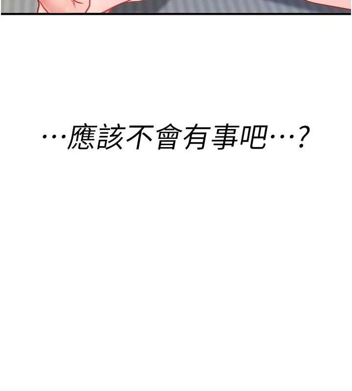 第3话-毫无防备的砲队长-报告女班长:一根突起-TwoJ,喀唦喀唦31,帕噗（第10张）