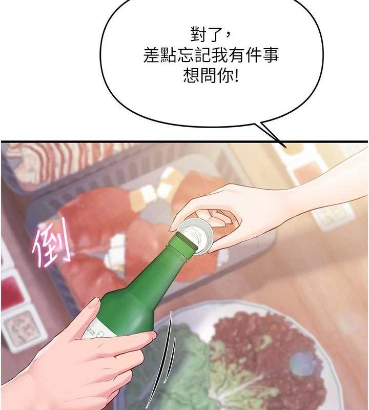 第3话-毫无防备的砲队长-报告女班长:一根突起-TwoJ,喀唦喀唦31,帕噗（第13张）