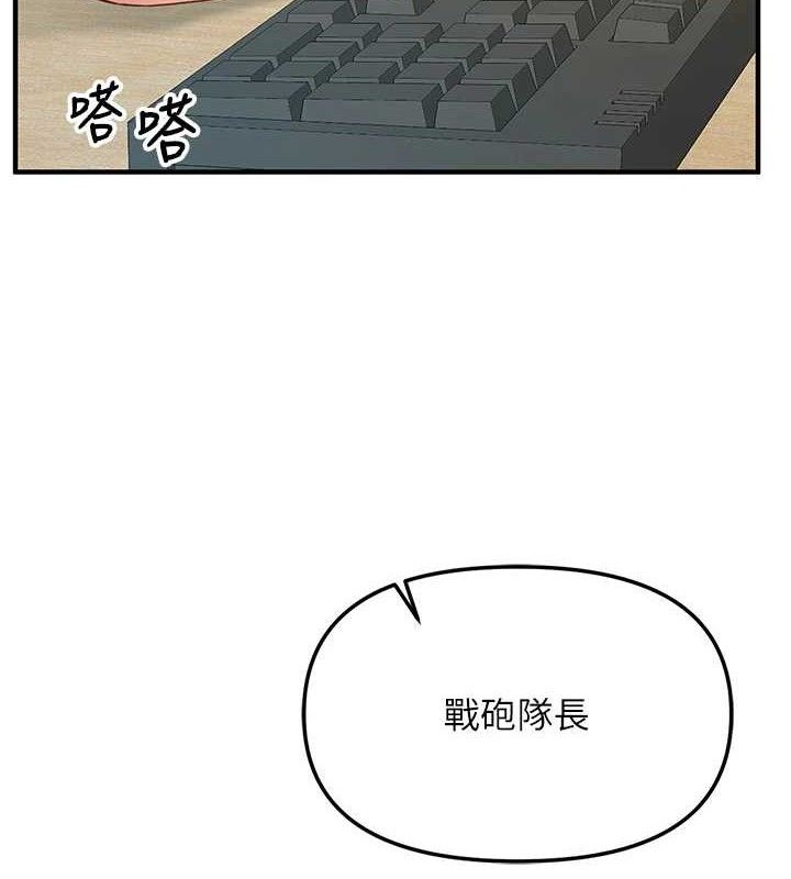 第4话-我来帮你破处♥-报告女班长:一根突起-TwoJ,喀唦喀唦31,帕噗（第3张）