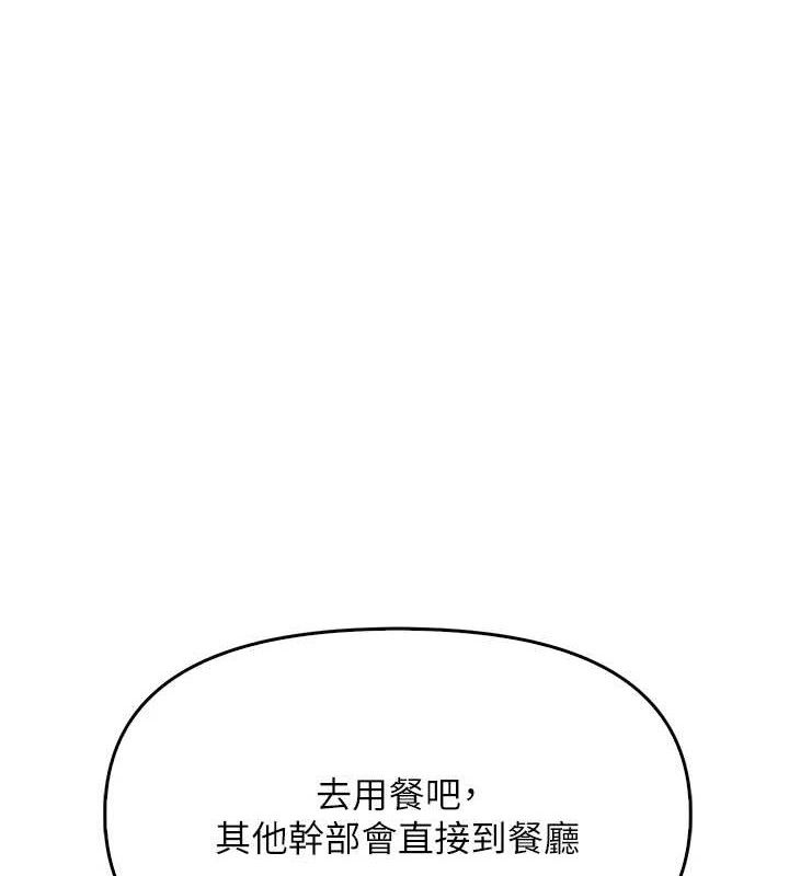 第4话-我来帮你破处♥-报告女班长:一根突起-TwoJ,喀唦喀唦31,帕噗（第4张）