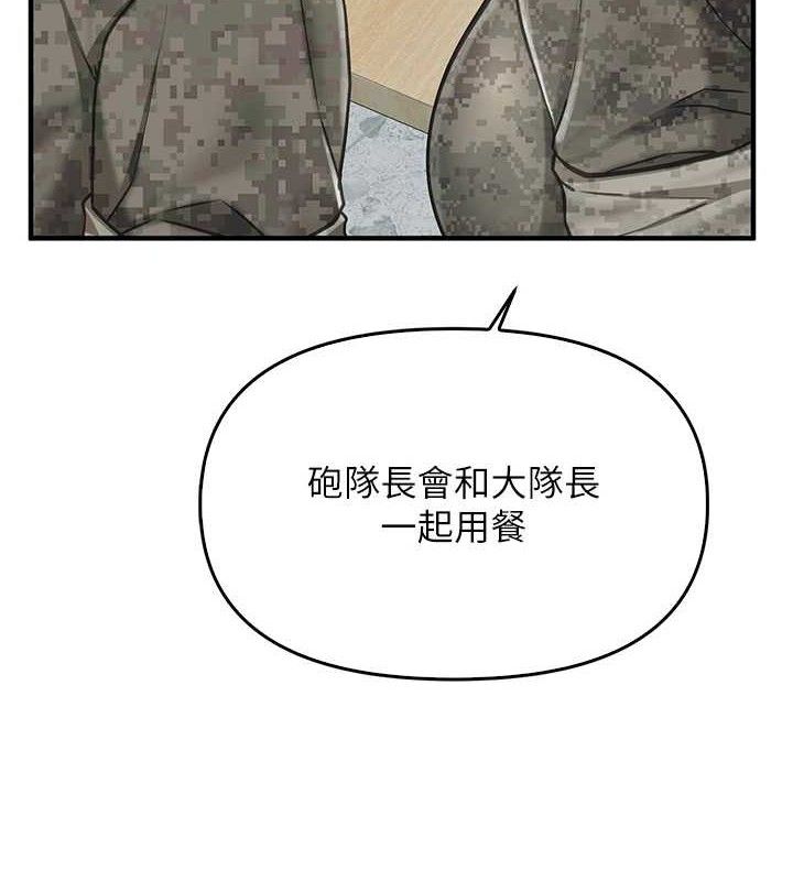 第4话-我来帮你破处&hearts;-报告女班长:一根突起-TwoJ,喀唦喀唦31,帕噗（第9张）