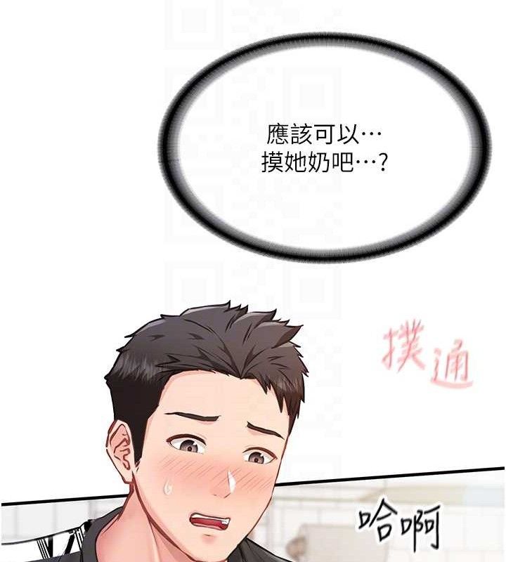 第5话-无套内射上官-报告女班长:一根突起-TwoJ,喀唦喀唦31,帕噗（第19张）
