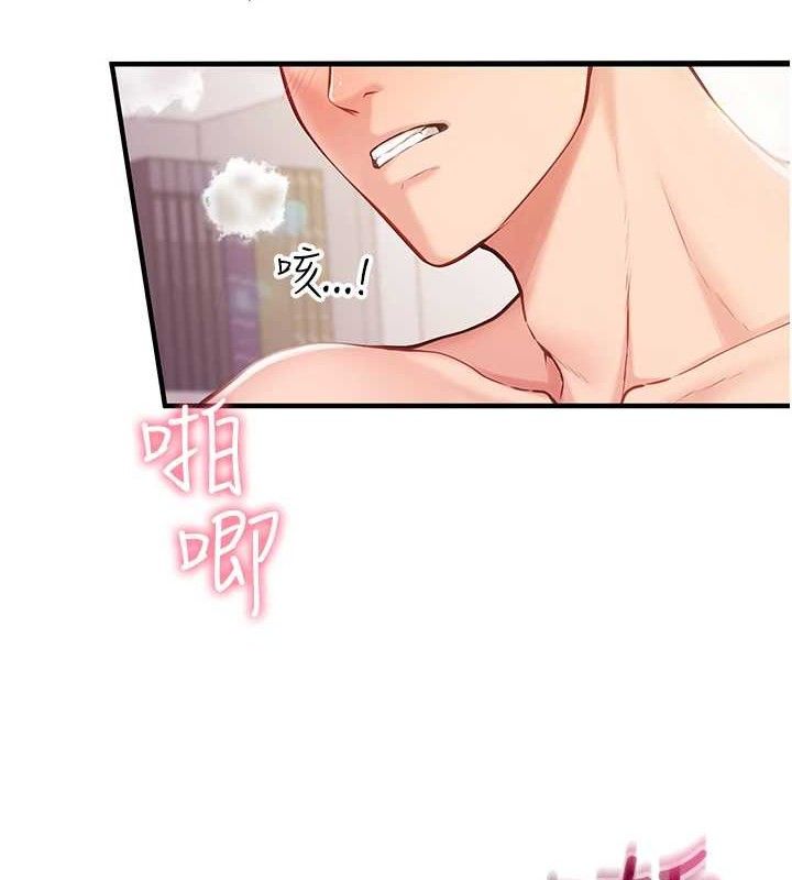 第6话-上下关係逆转-报告女班长:一根突起-TwoJ,喀唦喀唦31,帕噗（第2张）