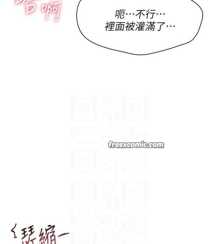 第6话-上下关係逆转-报告女班长:一根突起-TwoJ,喀唦喀唦31,帕噗（第14张）