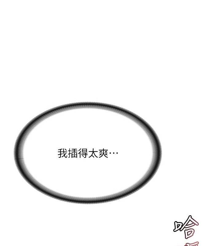 第6话-上下关係逆转-报告女班长:一根突起-TwoJ,喀唦喀唦31,帕噗（第19张）