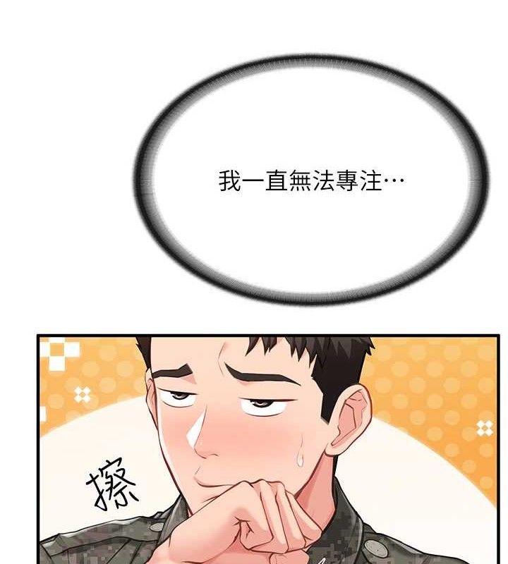 第7话-孤男寡女被锁在仓库…-报告女班长:一根突起-TwoJ,喀唦喀唦31,帕噗（第8张）